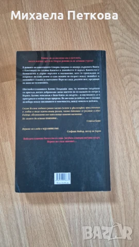 Книги по 10лв., снимка 9 - Художествена литература - 50767854