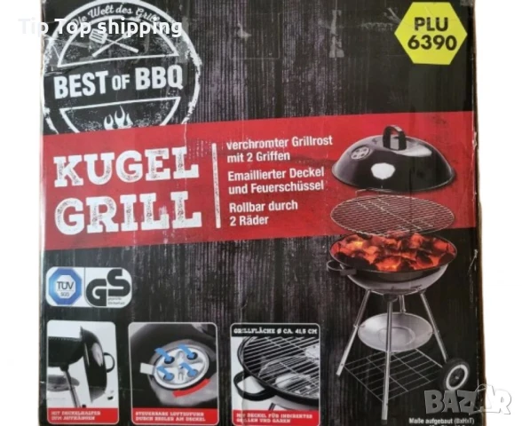 Сферично барбекю Kugel Grill