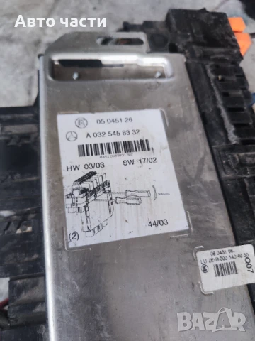Кутия с предпазители за Mercedes S-класа 03-06 0325458332 / A0325458332 PL0131, снимка 2 - Части - 50783879