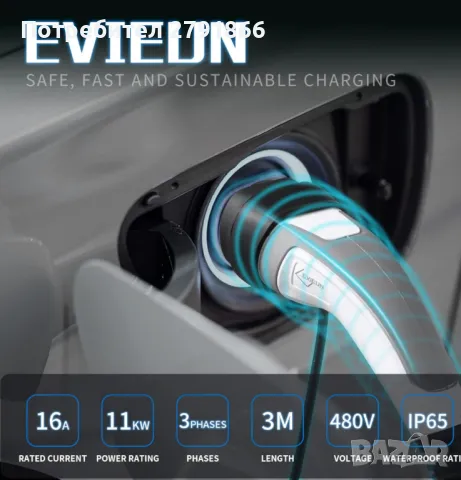 Кабел за зареждане тип 2 11 kW 16A за хибридни и електрически автомобили, 3 фази, 3 метра, снимка 8 - Аксесоари и консумативи - 49270189