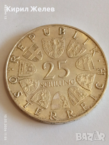 Сребърна монета 25 шилинга 1967г. Австрия Кралица Мария Терезия 40120