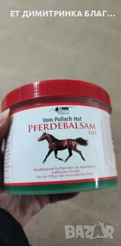Конски гел-балсам с екстракт от алпийски билки – 500 ml при болки в стави, артрит, ревматизъм, , снимка 3 - Други - 49776531