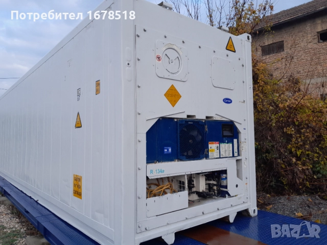 хладилен контейнер