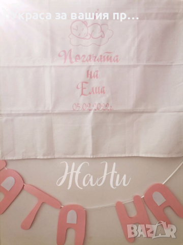 Украса За бебешка погача , снимка 3 - Други - 36372821