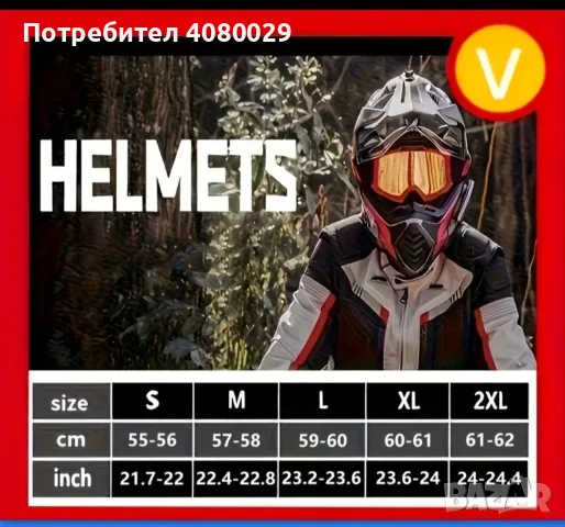 Каска за кросов мотор, снимка 4 - Аксесоари и консумативи - 55900108