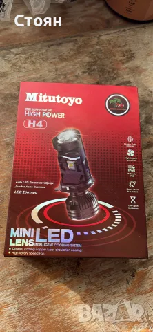 Лед крушки H4 Mini Lens LED