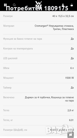 Су Вид (Sous Vide), снимка 8 - Кухненски роботи - 52704576