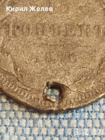 Сребърна монета 15 копейки 1870г. Руска империя продупчена за КОЛЕКЦИЯ 31705, снимка 2 - Нумизматика и бонистика - 49174950