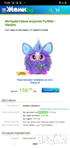 Оригинално Furby Фърби, снимка 8 - Музикални играчки - 50988457