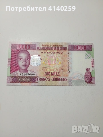 ГВИНЕЯ БАНКНОТА 