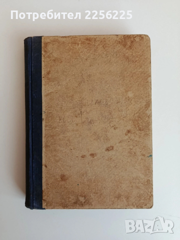 Приключенията на Оливер Туист 1948г, снимка 4 - Художествена литература - 53711766