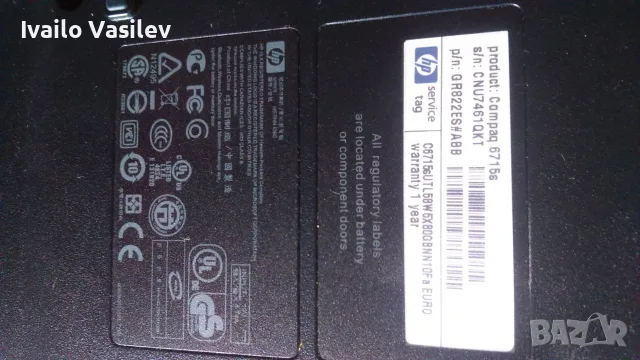 Лаптоп HP Compaq 6715s, снимка 6 - Лаптопи за дома - 56021039