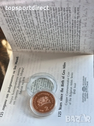 монета 2020 – 125г.рождението на Гео Милев монета 2 лева от 2020 г. , снимка 5 - Нумизматика и бонистика - 53300024