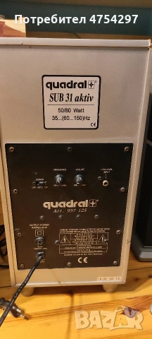 Активен Субуфер Quadral 