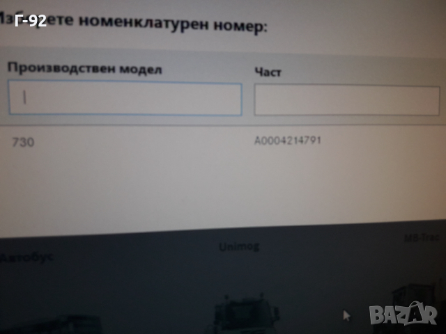 A0004214791**NEU**MERCEDES-BENZ*G460-461-463*ПРУЖИНА ЗА СПИРАЧЕН АПАРАТ ** , снимка 5 - Части - 36251613