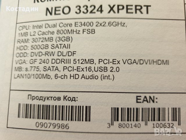 Настолен компютър, снимка 2 - Работни компютри - 39060077