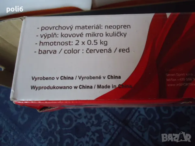 Тежести за крака и ръце inSPORTline  2 x 0.5 kg, червени, снимка 2 - Фитнес уреди - 48442390