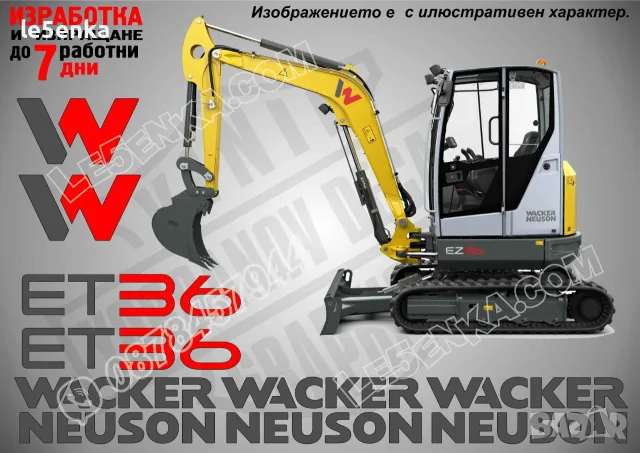 WACKER NEUSON строителна техника и механизация стикери, снимка 12 - Резервни части за машини - 24776934