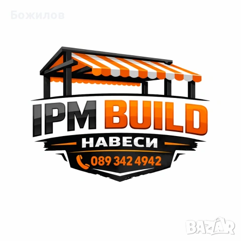 Метални навеси за покриване на тераси, гаражи, входни козирки, термопанели, покривало за коли 