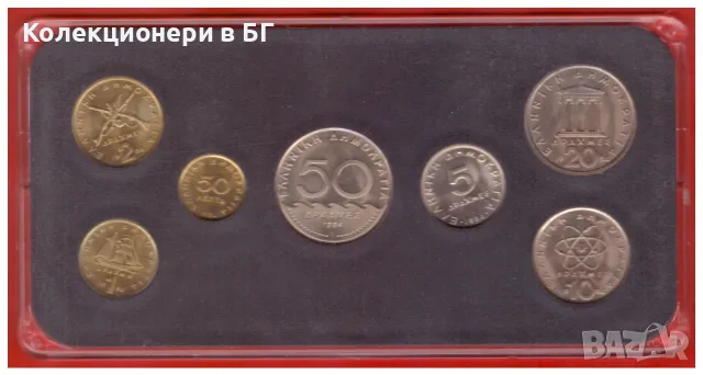 СЕТ СЕДЕМ МОНЕТИ ОТ ГЪРЦИЯ 1984 ГОДИНА