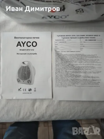 НОВА! Вентилаторна печка с функция отопление и функция само вентилатор., снимка 7 - Вентилатори - 50178940