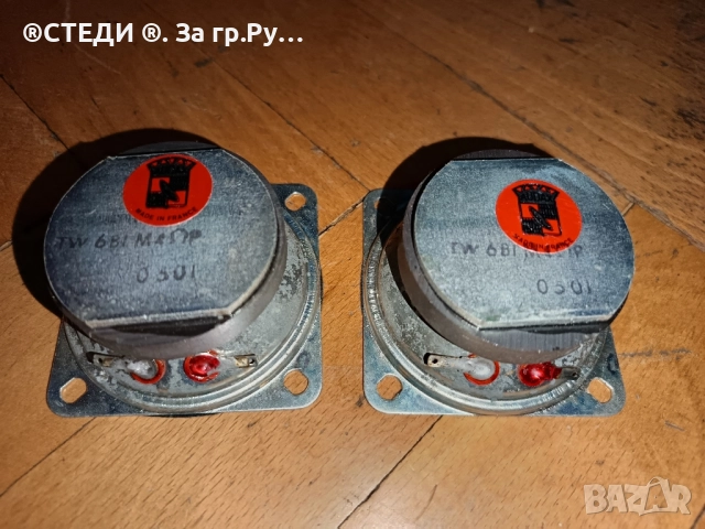 Високочестотни говорители НЕРАБОТЕЩИ (туитър) Audax TW 6B., снимка 7 - Тонколони - 51946863