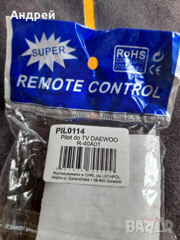 Дистанционно управление Pilot за телевизори Daewoo, снимка 2 - Дистанционни - 36356948