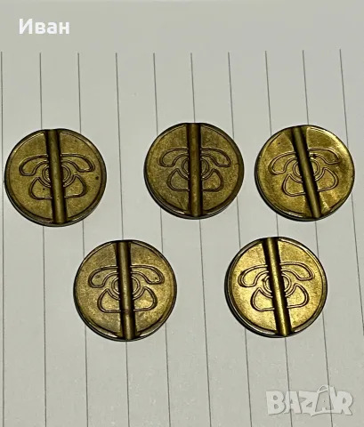Пет жетона  на БТК , снимка 2 - Колекции - 56226595