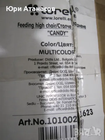 Детски стол за хранене  Lorelli , снимка 8 - Столчета за хранене - 49687149