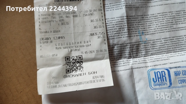 Philips LCD монитор 275V8LA/00, снимка 6 - Монитори - 53139955