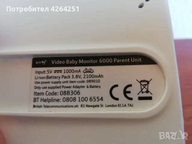 Видео бебефон Billfet JLT-8035, снимка 6 - Бебефони - 47551856