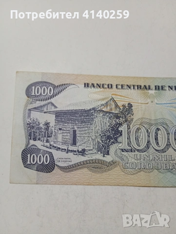НИКАРАГУА БАНКНОТА , снимка 4 - Нумизматика и бонистика - 53702204