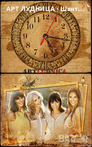 Дървен часовник с Ваша снимка - Изработен от 2 части