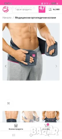 Подсилен лумбален колан Lumbamed faced, размер III, снимка 8 - Корсети, колани и коректори - 49906840