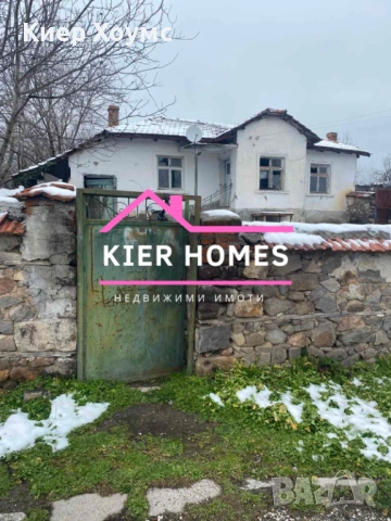 Къща в село Светлина, обл. Хасково