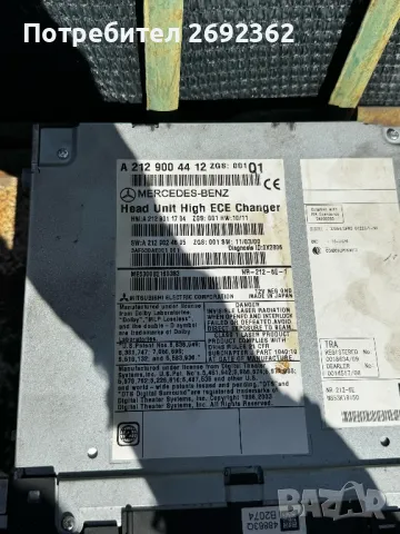 Команд W212, снимка 4 - Друга електроника - 50125513