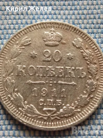 Сребърна монета 20 копейки 1911г.  Руска империя Император Николай втори за КОЛЕКЦИЯ 49464, снимка 2 - Нумизматика и бонистика - 48675014