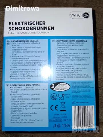 Мини фонтан за шоколад електрически, снимка 4 - Други - 49772385