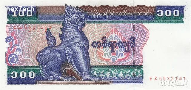 ⭐ Мианмар 1996 100 киатс UNC нова ⭐, снимка 2 - Нумизматика и бонистика - 55975462