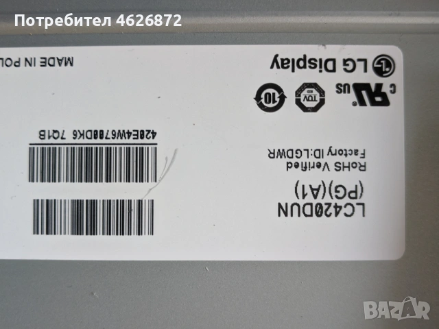 PHILIPS 42PFT5609/12-715G6165-M02-000-005K-715G6353-P01-000-002H-KPW-LE42FC-0 A REV0.1-V1 42 DRD TM1, снимка 15 - Части и Платки - 53013871