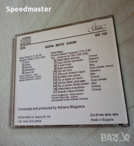 Sofia Boys Choir, снимка 3 - CD дискове - 52202518