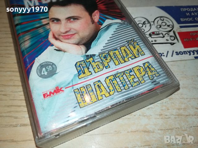 Руслан Мъйнов БМК- Дърпай шалтера оригинална касета-ORIGINAL TAPE 0702241005, снимка 4 - Аудио касети - 44174144