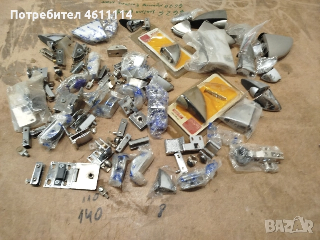 рафтоносачи,панти и други крепежи за стъкла и огледала 