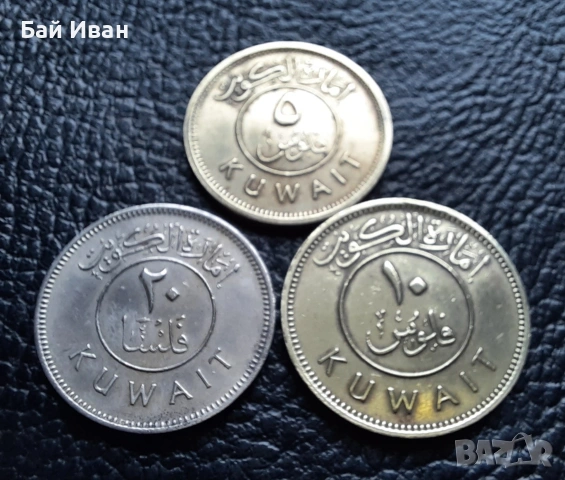 Лот монети 5 , 10 и 20 филса 1961 - 1380 г. Кувейт- единствени в сайта !, снимка 15 - Нумизматика и бонистика - 53045593