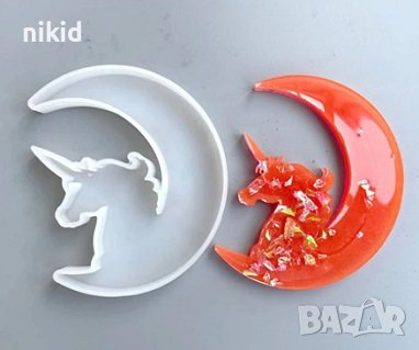 Голяма Луна с Еднорог силиконов молд форма фондан шоколад гипс смола декор