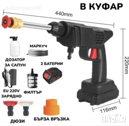Акумулаторна Водоструйка за миене на автомобили дом и градина. 2 Батерии , снимка 2 - Аксесоари и консумативи - 49567919