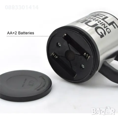 Саморазбъркваща се термо чаша за кафе, капучино, чай, снимка 2 - Чаши - 47337668