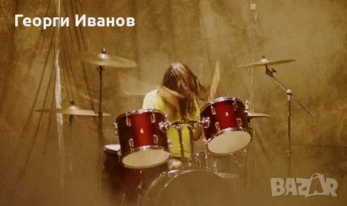 Давам уроци по барабани