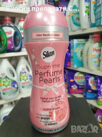 Vernel Active Bloom, ПАРФЮМНИ ПЕРЛИ, ОМЕКОТИТЕЛ НА ГРАНУЛИ