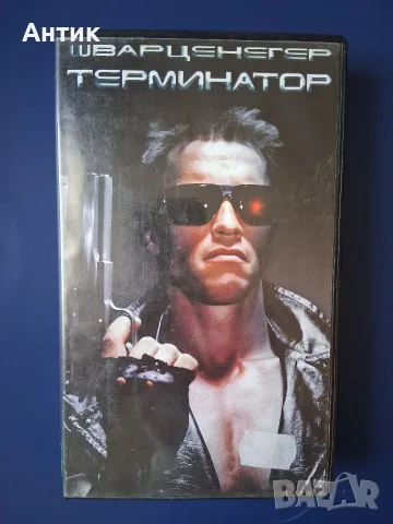 Колекция Видеокасети VHS Терминатор 1 - 3 Част, снимка 3 - Други жанрове - 56087809